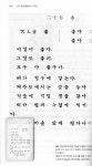 t115A w1 전효진 02/ <한성체>로 찍은 「한글 첫걸음」 t115A w1 전효진 02/ <한성체>로 찍은 「한글 첫걸음」 | 붓글씨, 타이포그래피, 글자