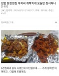 서울에 있는 혜자 닭강정 체인점 | 요리, 음식, 맛있는 음식