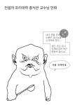 전설의 조리대학 중식반 교수님 만화‥