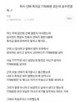 회사 선배 축의금 77000원 냈는데 실수한걸까.. ㅎㄷㄷ