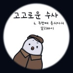 Pin page 두끼의 알리바이?🧐 -고고올림- in 2024