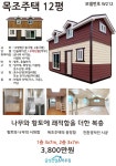 금성건업&하우징 카달로그 : 네이버 블로그 - 2020 | 컨테이너 집 디자인, 주거용 건축, 작은 집