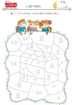모음ㅜ,ㅠ – 키즈랜드