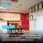 강남 논현역 위치스터치스킨으로 마캉스🏖️ 서초구 반포동에 위치한 논현역 인근의 위치스터치스킨은 고객님의 피부 고민을 세심하게... 