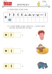 하,햐,허,혀,호,효,후,휴,흐,히 – 키즈랜드 - 2021 | 효, 홈스쿨
