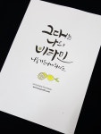 캘리그라피는 나의 비타민~ : 네이버 블로그 | 응원 문구, 손글씨, 크리스마스 카드