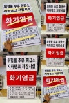 위험물옥내저장소 600x900mm 화기엄금 물기엄금 표지판 주유소 주유취급소 지하탱크 저장시설 - 2020 | 표지판, 주유소, 시
