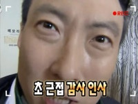 초 근접 감사 인사