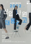 삼성물산 패션부문 : 웹 배너