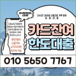 사업자대출 필요할때 | 신용카드, 대출, 전화