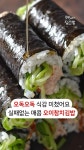 백년밥상 | 🥒김밥에 딱! 3가지 넣어 먹으면 순식간에 9kg빠져요 #매콤오이채김밥 레시피 재료 : 오이 2개,참치 (135g) 1캔, 소금 ⅓t... 