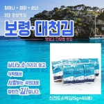 신진수산맛김 GIM에 있는 the art food님의 핀