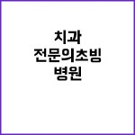 경북대학교치과병원 비정규직 당신의 경력을 빛낼 마취전문의 초빙 지금 지원하세요! | 대구진