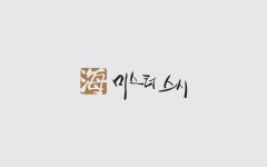 에프스튜디오 F STUDIO
