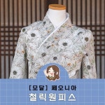 생활 한복 :: 핏이 예쁜 철릭원피스 만들기(feat. 천싸요) | 한복, 양재, 상의 패턴