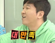 대만족