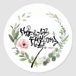 캘리에 있는 leeyou님의 핀 - 2025 | 수채화 영감, 수채화 엽서, 손 로고