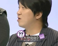 무슨 말이야?