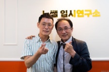 개그맨 노정렬, 노쌤입시연구소, 개소식, 가수 장미화, 일산, 사회탐구1등급프로젝트, 생윤, 사문, 정법, 통사, 중등사회, 강선로, 두레빌딩