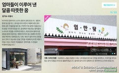 네이버 한글 간판 만들기 1기