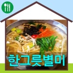 살림의여왕님의 스토리 | 쉬운 요리, 요리