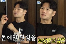수 십억 원을 사기당했다...돈 빌려 달라는 사람 많아 김종국, 사기... 화제 수 십억 원을 사기당했다...돈 빌려 달라는 사람 많아 김종국, 사기... 