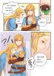 이어리 on | Legend of zelda, Legend of zelda breath, Couple cartoon