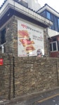 [한우 전문점 간판] 강남구 강남 역삼동 간판 제작 : 백억하누 강남 본점 II - 간판제작 전문브랜드-파란고릴라 업종별 간판 제작 | 간판, 명함, 네온
