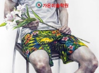 강남 선릉역 가온 미술학원(순수회화전문, 수채화전문, 소묘전문)에 있는 핀