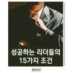 자기계발, 동기부여, 성장, 성공 - 포스트상회 : 네이버 포스트