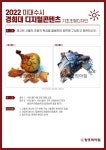 경희대 디지털콘텐츠 수시 기초조형 실기 주제 경희대 디지털콘텐츠 수시 기초조형 실기 주제 | 디자인