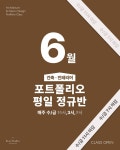 스테이 스튜디오예요:) 벌써 [6월 수금 7시 수업]에 이어서 [6월 수금 11시 수업]까지 빠르게 마감되었어요! 저희 정규반 포트폴리오 수업에... 