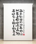 무언가 오면 오게 두고 머무르면 머무르게 두고 가면 가게 두세요 #아이패드캘리 #고운캘리 #고운글씨 #고운캘리그라피 #캘리#캘리그라피... 