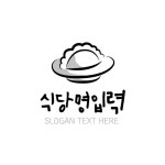 만두 교자 심볼 로고템플릿 로고메이커 로고폴리
