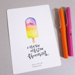 좀더 그려볼까해요^^ #워너원가사 #워너원영원 #먹캘리 #캘리그라피  #붓글씨 #수채캘리그라피  #캘리그라피출강  #일산캘리그라피... 