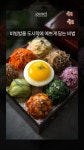 #고네뜨테이블 #집밥 #홈쿡 #집들이음식 #손님초대요리 #kfood #비빔밥 #bibimbap #banchan #oneplate #원플레이트 #한그릇요리... 