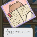 얻을 때 뜨는 창의 테두리가 보라색으로 바뀌었다 이 일기는 그냥 비행기 탑승하자마자 준 일기! 🌝달 클럽 일기 ( 1/26 )🌝 | Instagram posts