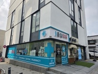 약국 간판 - 연신내 중앙약국