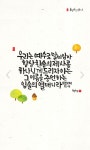 좋은 글에 있는 Choi Seung Hee님의 핀 - 2023 | 손글씨 문구, 성경, 구절
