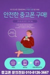 대구파손폰매입 / 파손폰판매 / 파손폰파는곳 / 대구중고폰매입 / 중고폰거래 / 중고폰매매 / 파손폰수리 / 중고폰시세