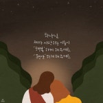 [ 하나님의 사랑과 평안을 부어주세요..❤️ ] - - 행복을 말하기 어렵고 평안을 말하기 어려운 시기 - 오늘은 내 주변에 사랑하는 이들의... 