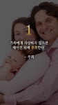 가족에 관한 명언 15가지