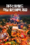 제주THE렌트카 제주렌트카 - 2022