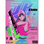 주간JK vol.20 천분의 일 비록 며칠 전 일이지만, 팔로워가 변동이 워낙 심해 안정권에 든 지금에야 말합니다. 팔로워 1k 달성입니다!!!... 