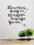 수채캘리그라피에 있는 해바라기님의 핀 - 2023