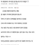 게임하다 신의 계시를 받은 디씨인들