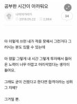 공무원 합격자 : 공무원 공부한 시간이 아까워요,,