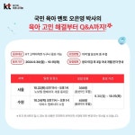 Pin page #광고 지만 꿀정보 우리 국민 육아 멘토 오은영 박사님의 강연... 서울, 수원에서 진행된대요!! 오은영 박사님의 멋진 강연과 함께... 