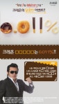 크레온 빼빼로 데이 이벤트! 크레온의 국내 최저수준의 OOOOO는 0.011%!  http://cblog.co.kr/220173493976 | 포스터