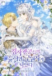 두미💛 on X | Manhwa, Manga covers, Anime couples manga
